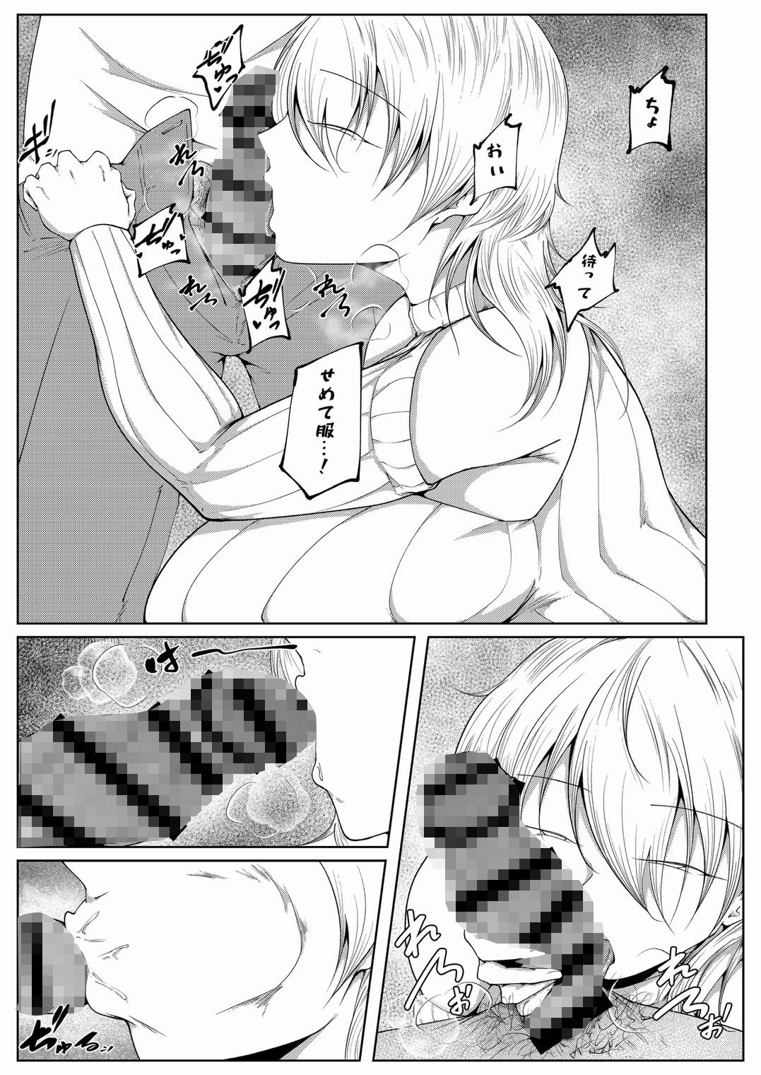 彼女は落ち込んだ時いつも積極的