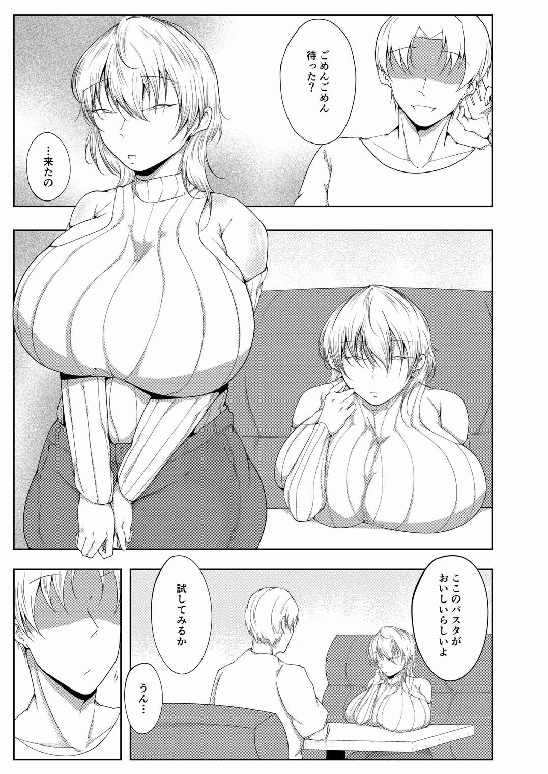 彼女は落ち込んだ時いつも積極的