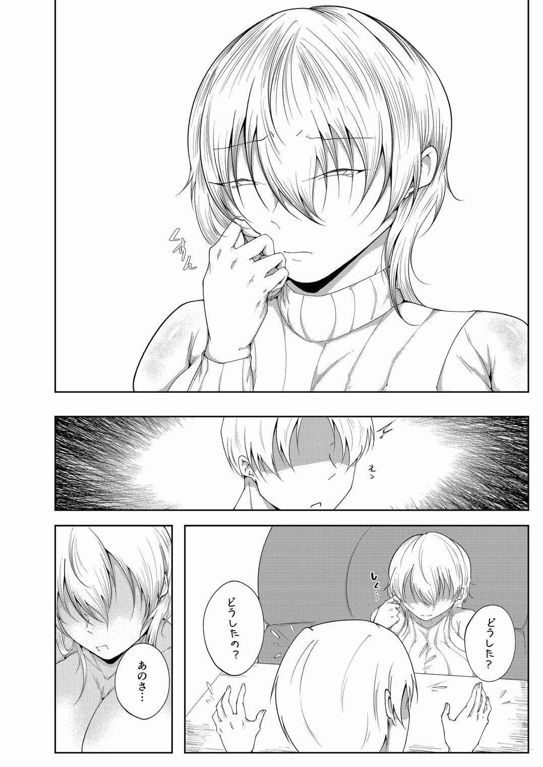 彼女は落ち込んだ時いつも積極的