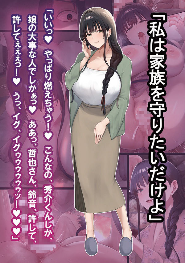 温泉旅行に娘の彼氏を誘っただけなのに 夫に覗かれながら寝取られる清楚妻
