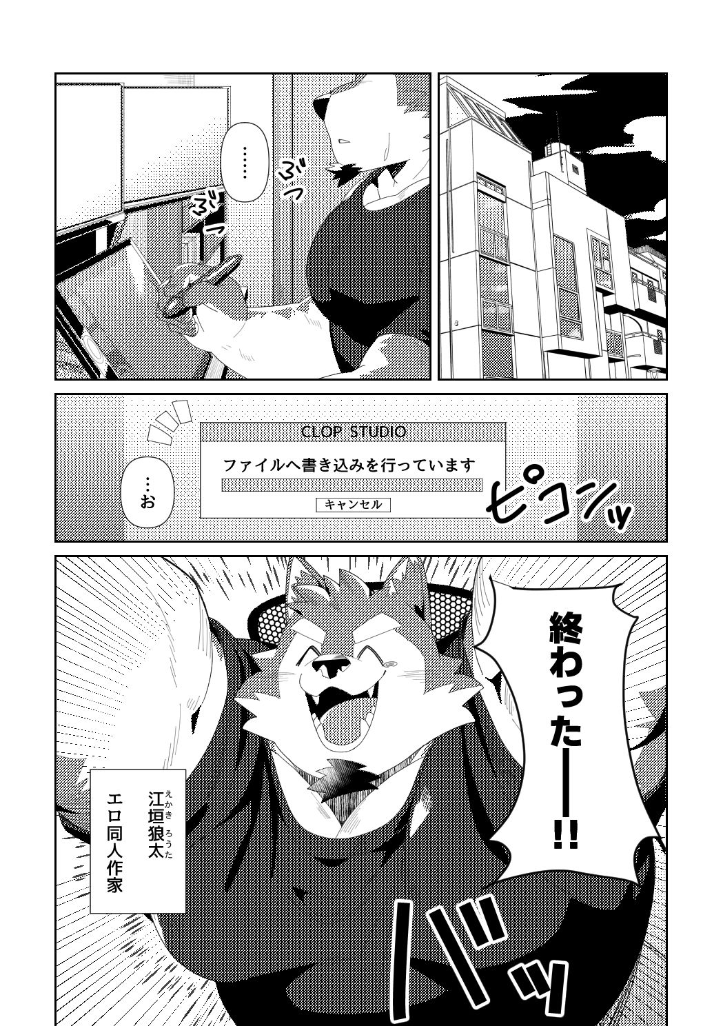 エクスポート！
