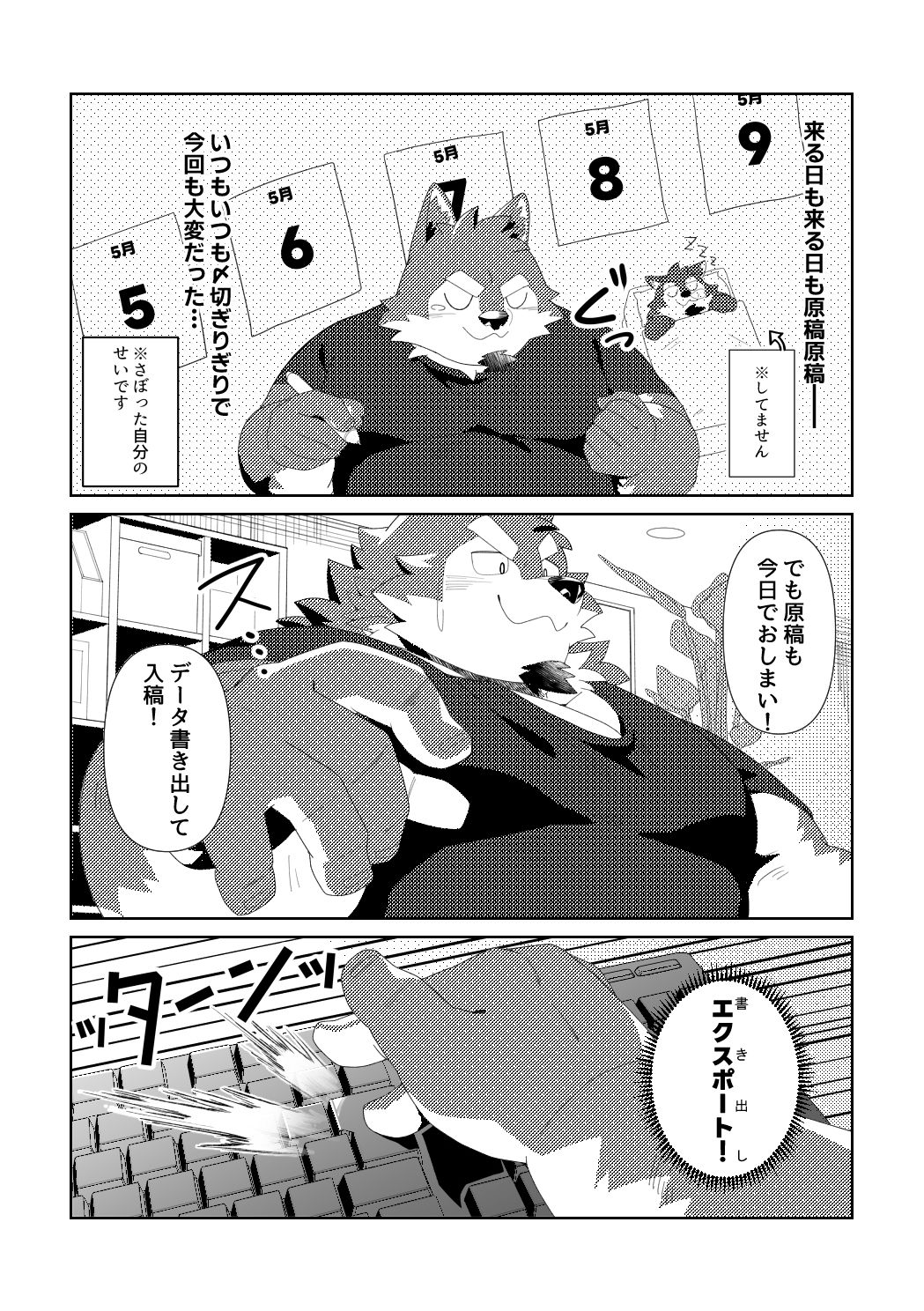 エクスポート！