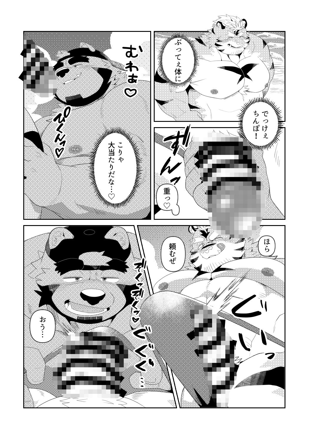 セックス・オン・ザ・ビーチ 淫乱バリウケ巨根快楽即負け編
