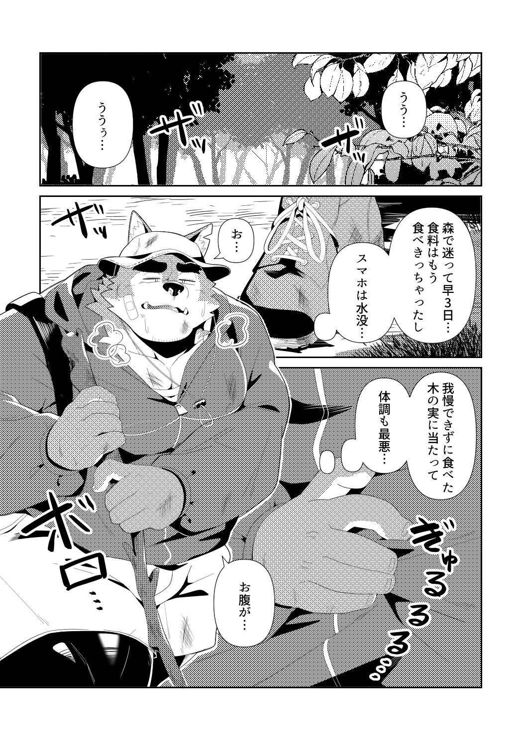 木こりの手伝い