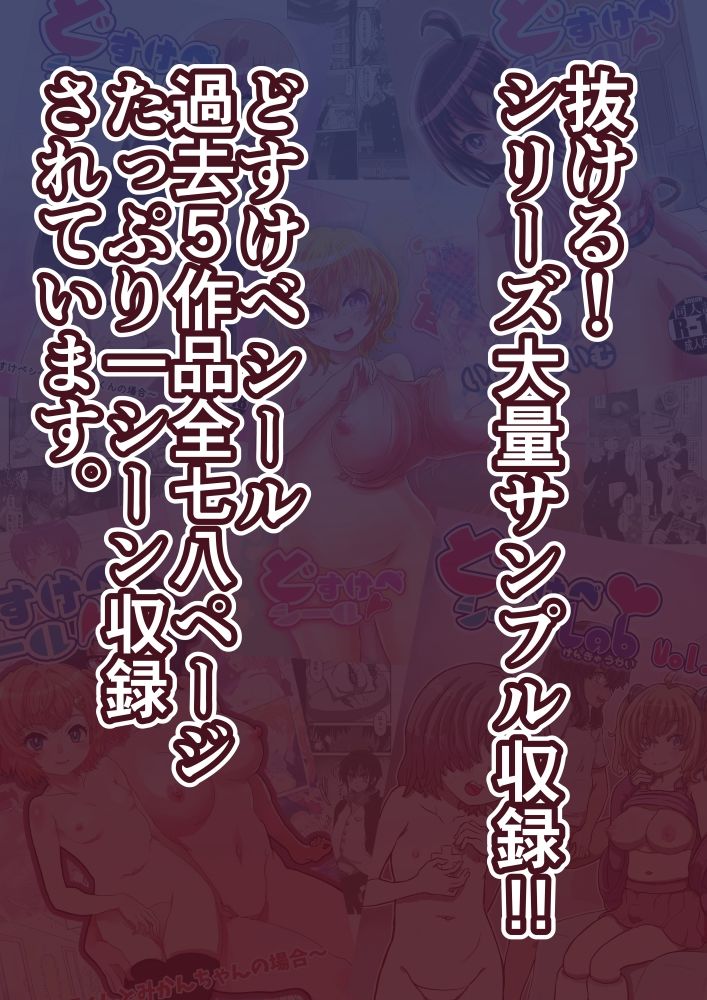 みらくんは部分女体化シールでにゅるにゅるする どすけべシールシリーズ