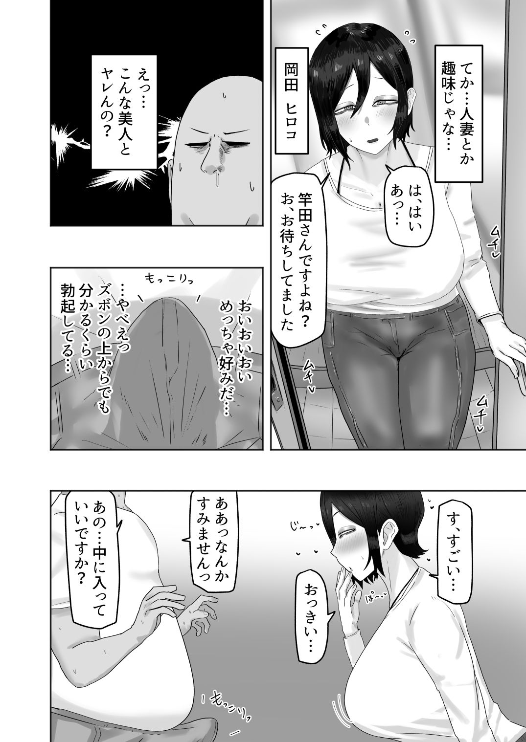 欲求不満な人妻のハメ穴はムラムラぐちょ濡れで最高な件
