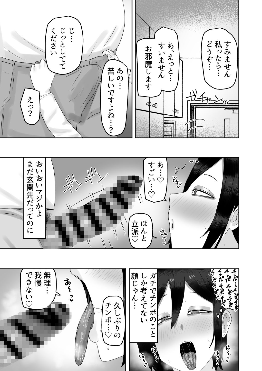 欲求不満な人妻のハメ穴はムラムラぐちょ濡れで最高な件