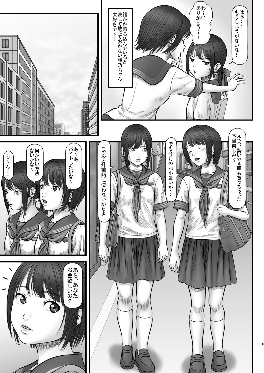 男女共用オナニー所