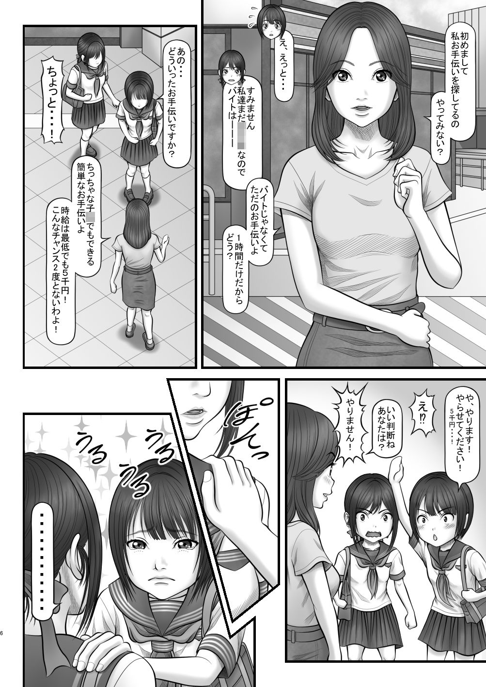 男女共用オナニー所