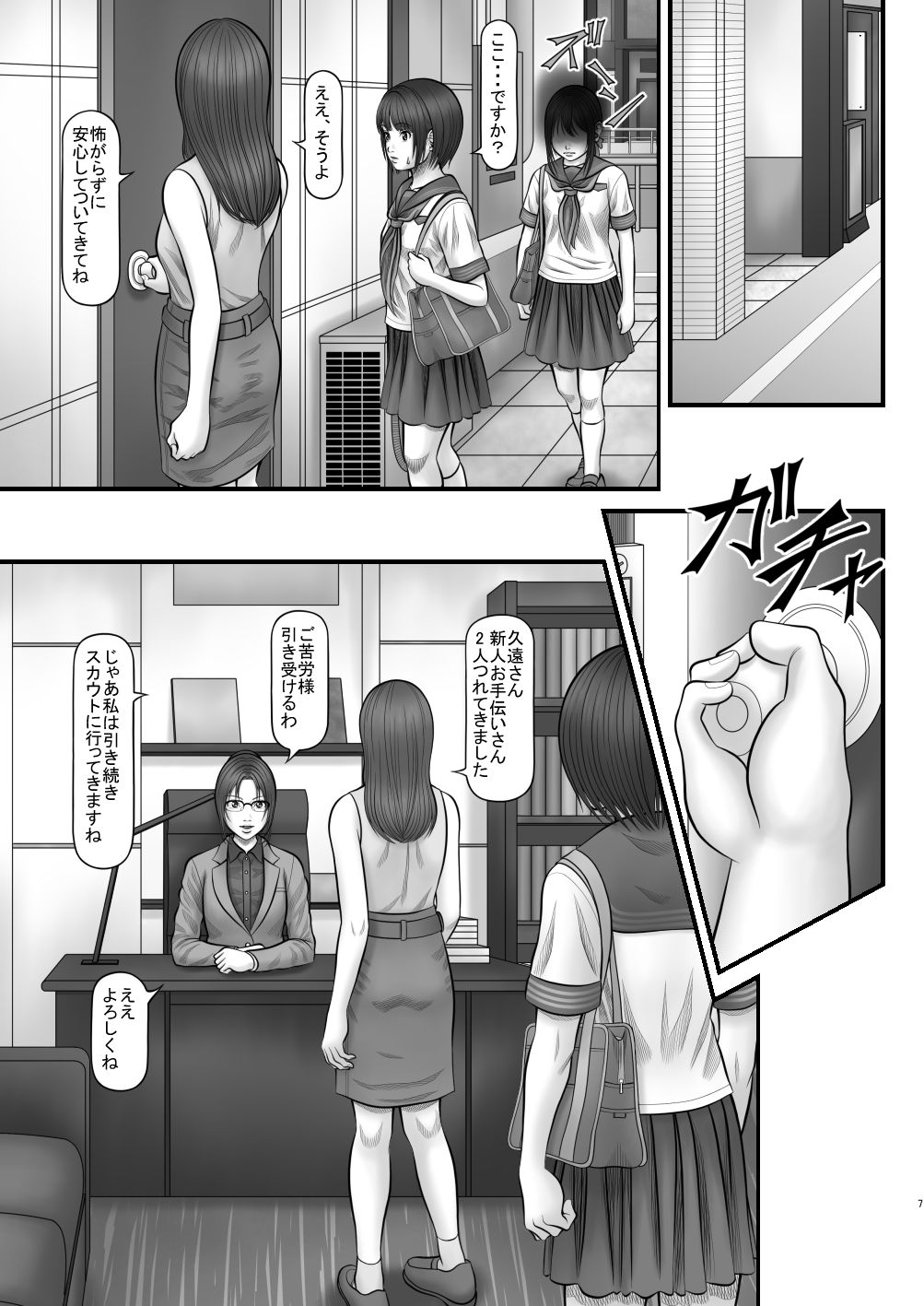 男女共用オナニー所