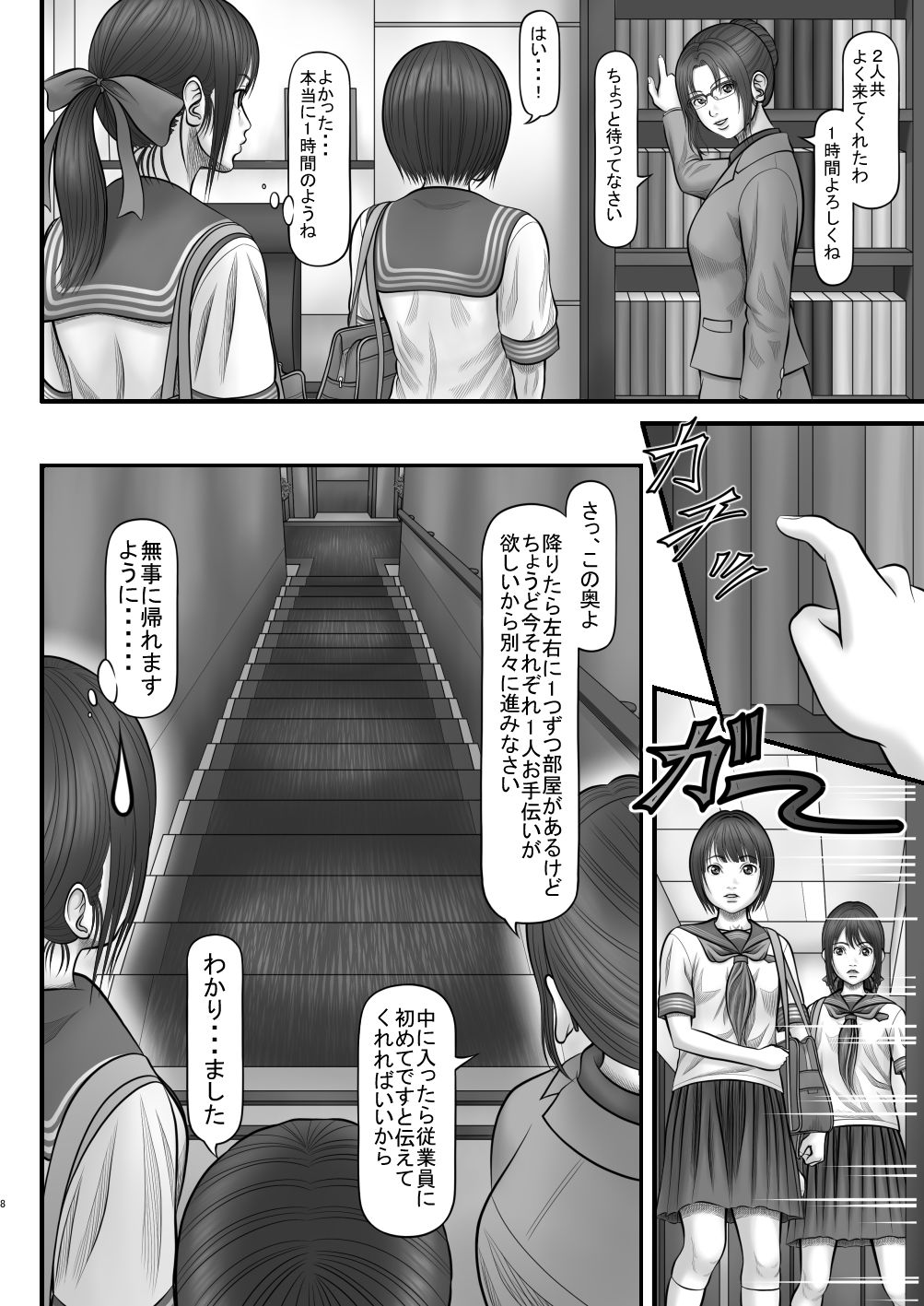 男女共用オナニー所