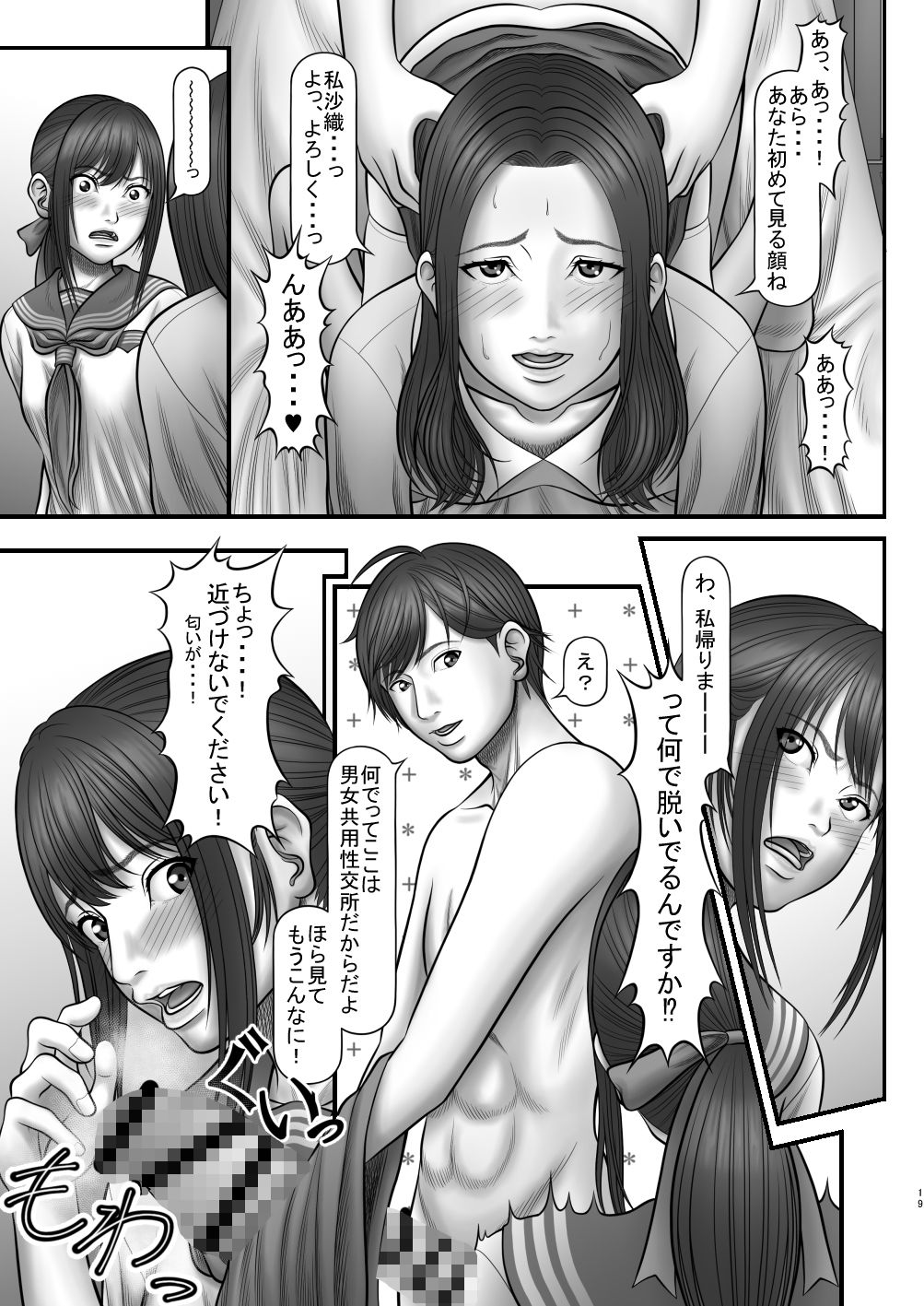 男女共用オナニー所
