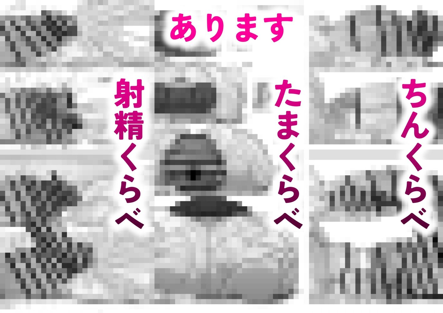 ふたなり特区学園案内2026夏