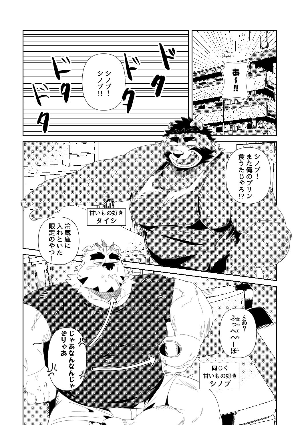 ぐしょぐしょ甘責めガチムチオスケモなんかにこの俺が負けるはずないが！？
