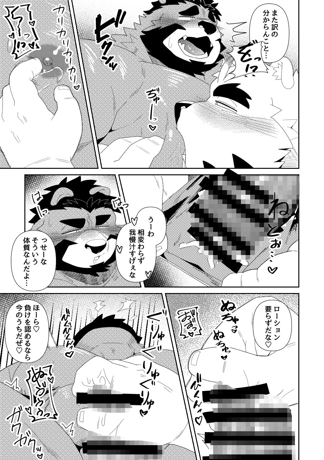 ぐしょぐしょ甘責めガチムチオスケモなんかにこの俺が負けるはずないが！？