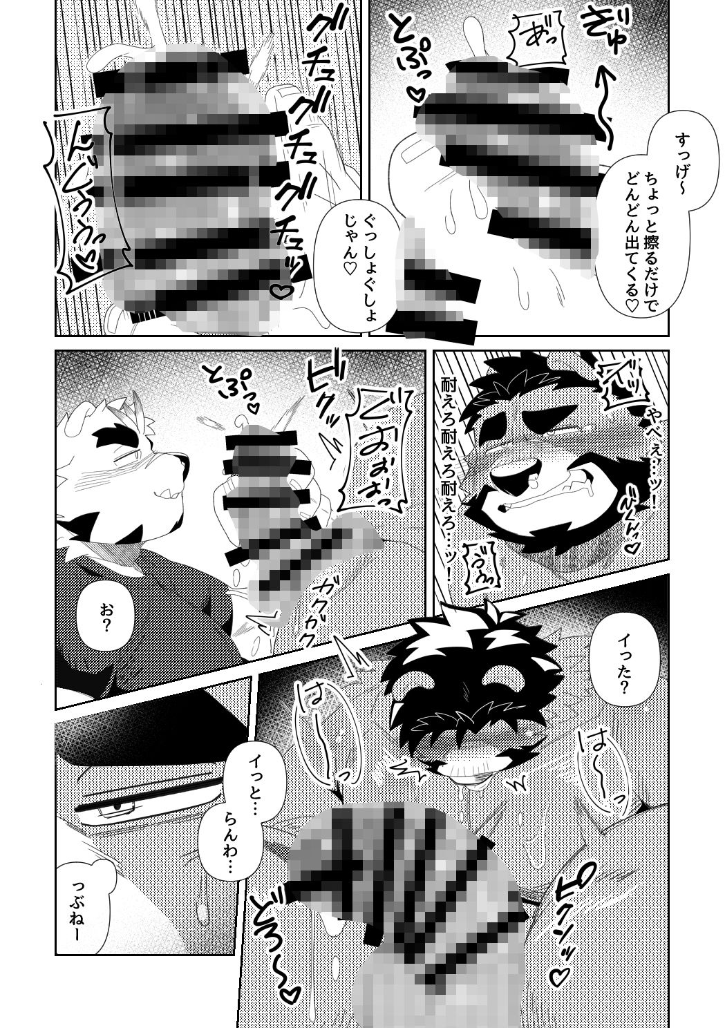 ぐしょぐしょ甘責めガチムチオスケモなんかにこの俺が負けるはずないが！？
