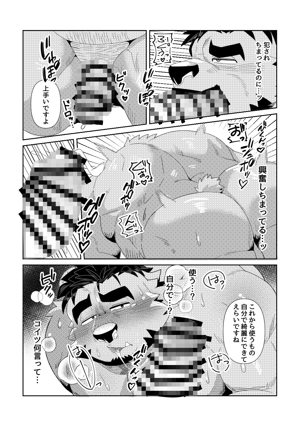 【データ版】借金返済ノンケ熊おっさんがAVで性に溺れる本