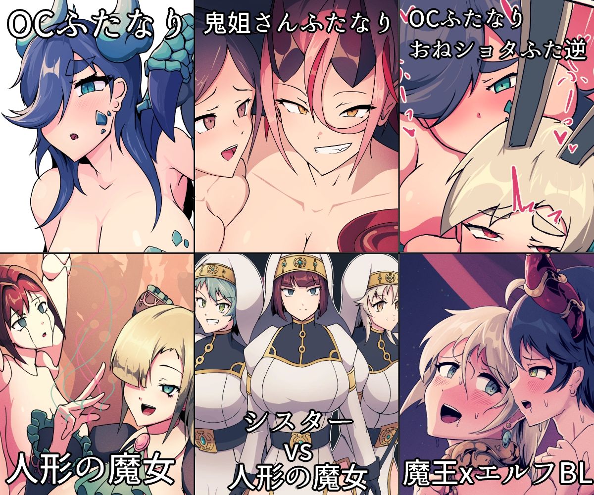 五臓ろっぽ作品集2024