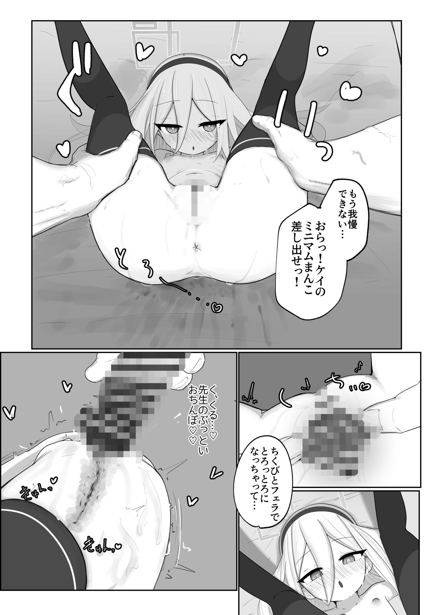ケイちゃん えっちしよ!
