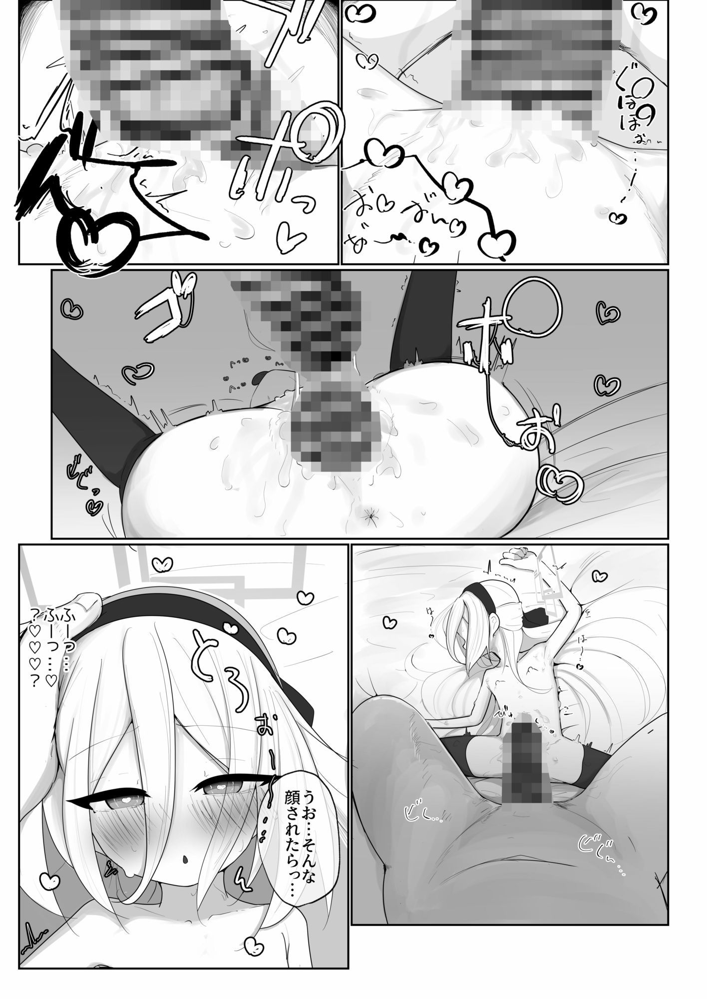 ケイちゃん えっちしよ!