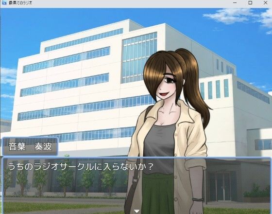 最果てのラジオ0