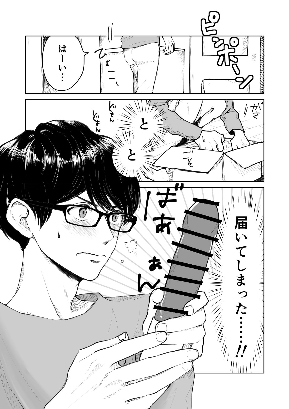 develop