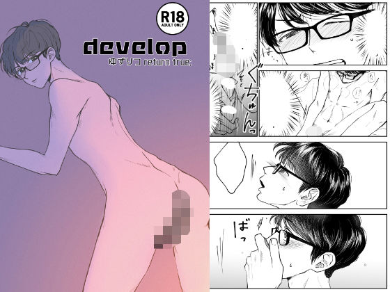 develop