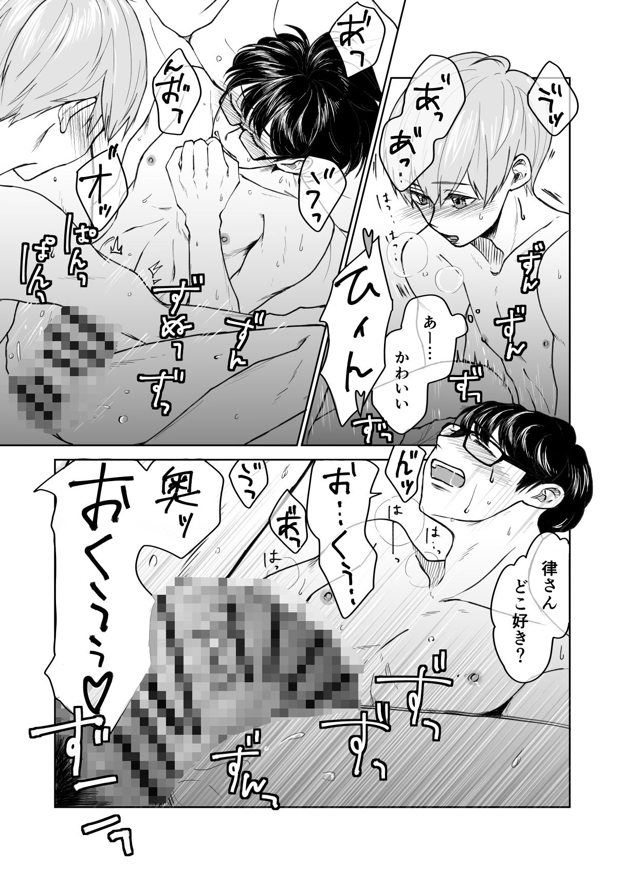 Re:try