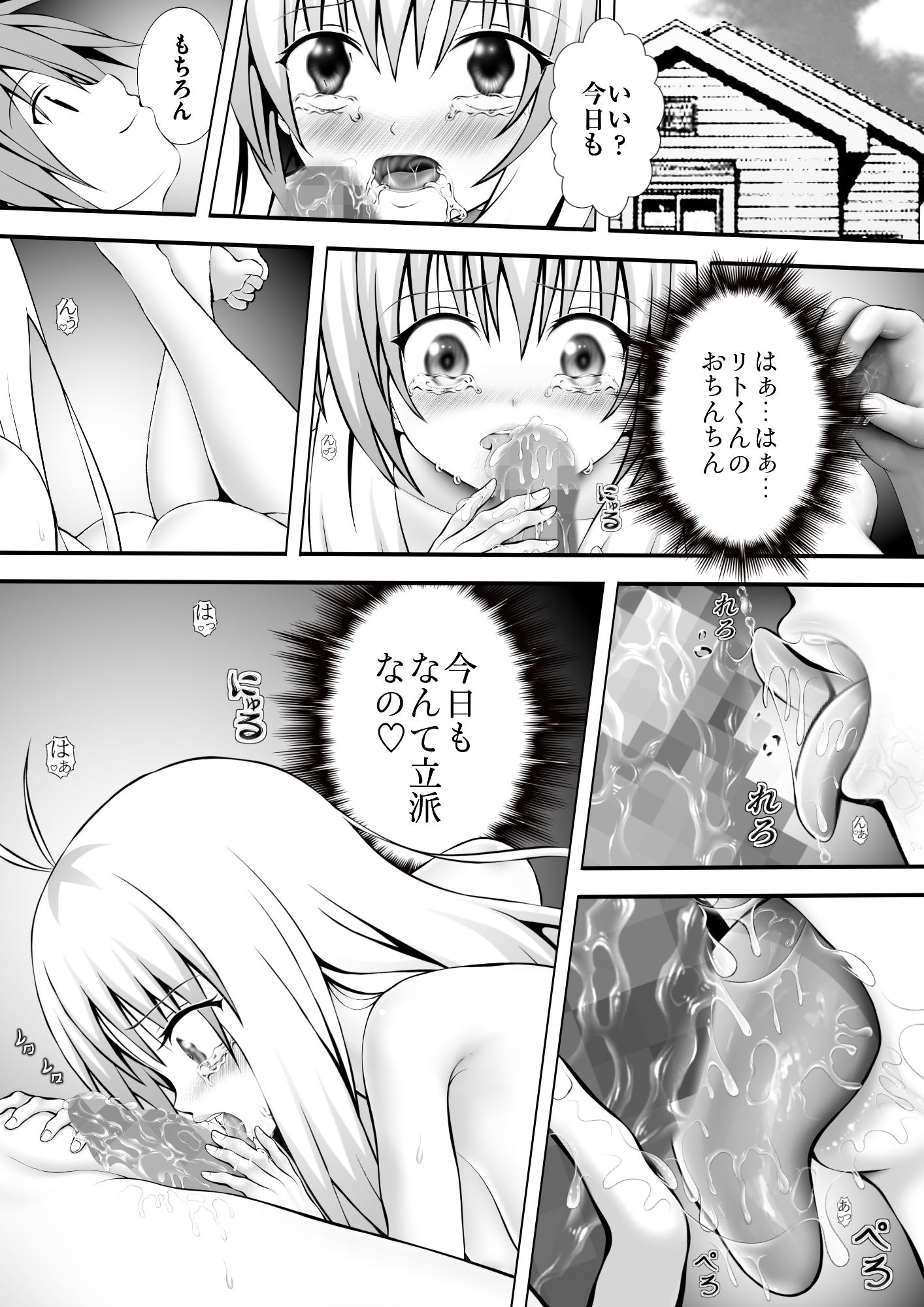 あらぶる〜アイドルの欲〜