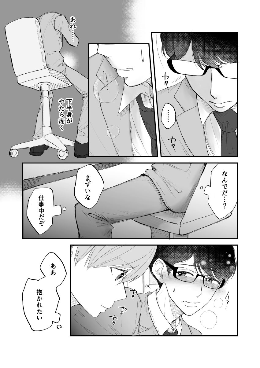 律さんは発情中
