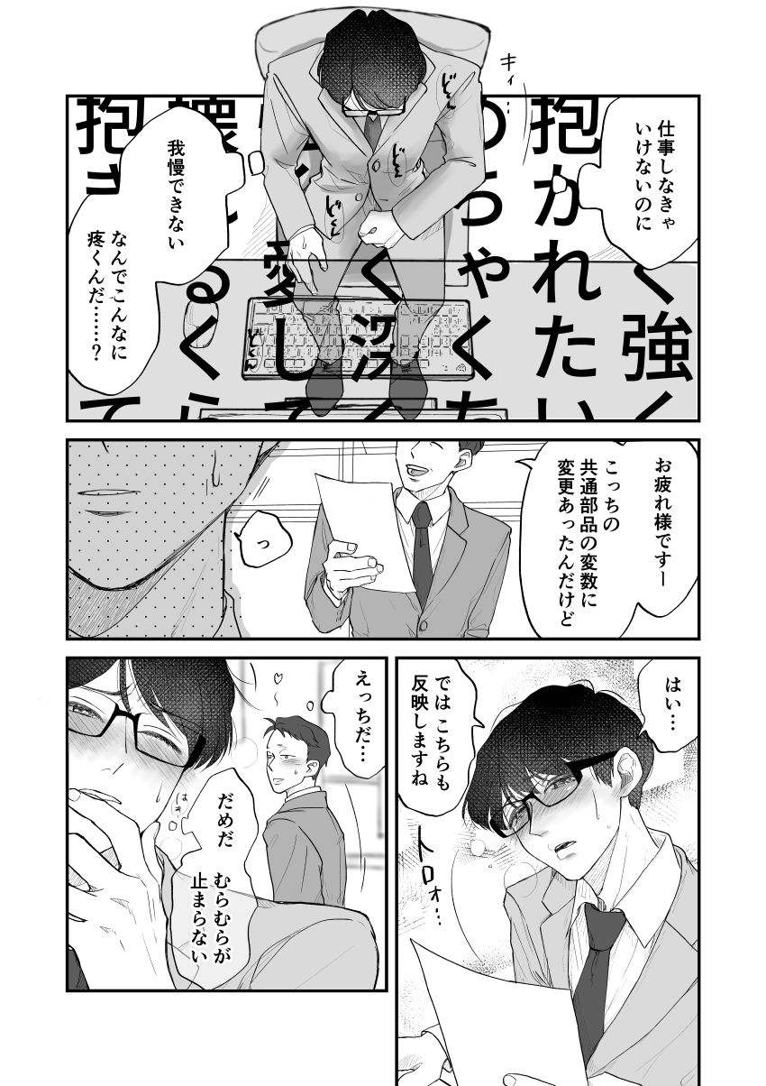 律さんは発情中