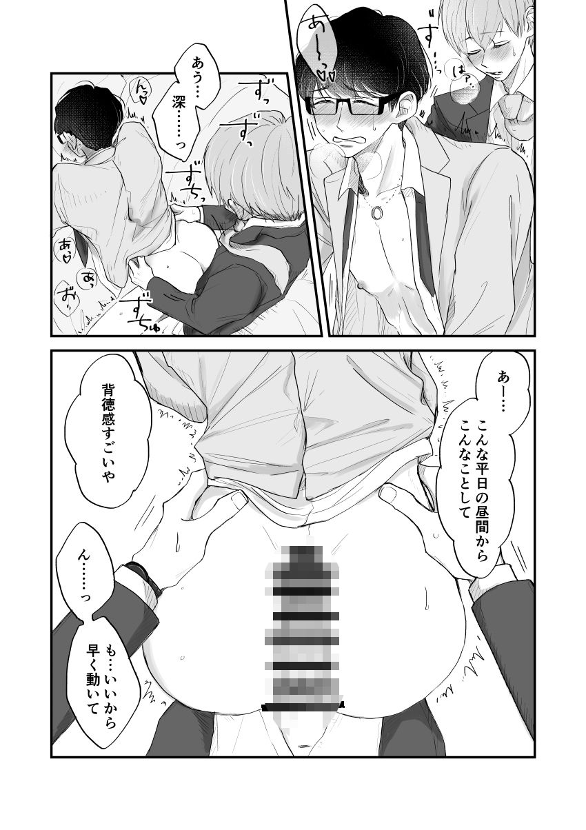 律さんは発情中