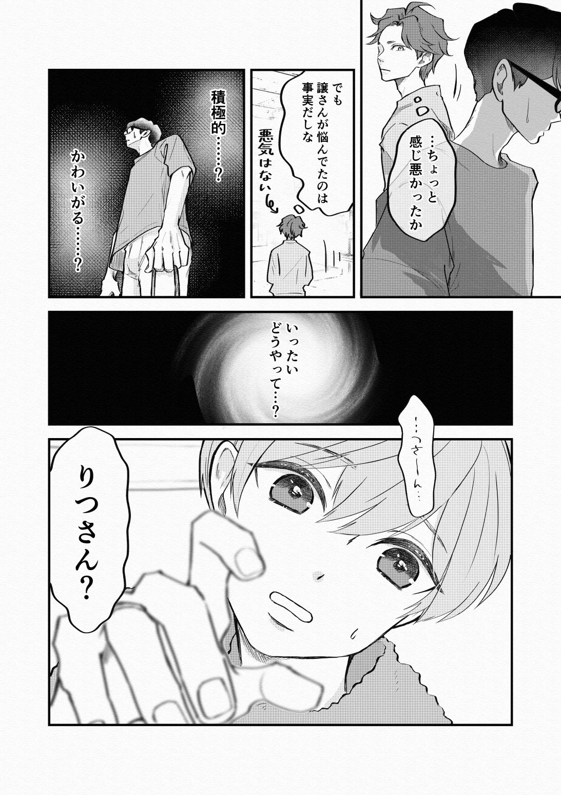 リード奮闘記