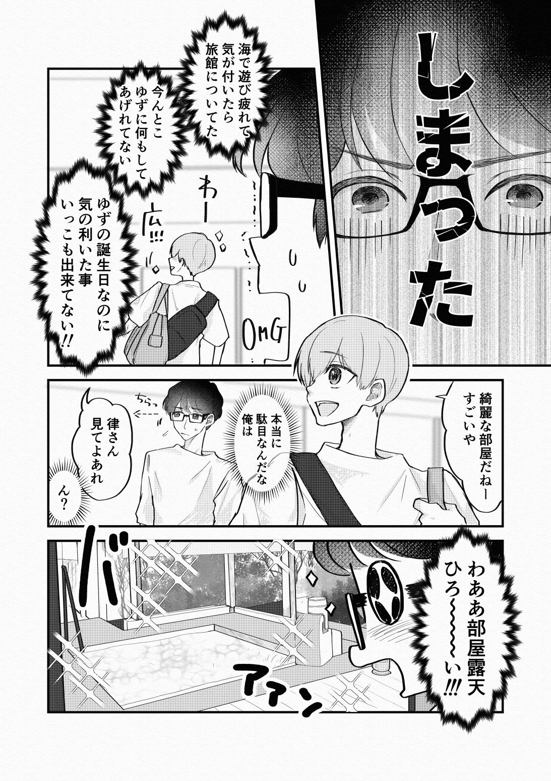 リード奮闘記