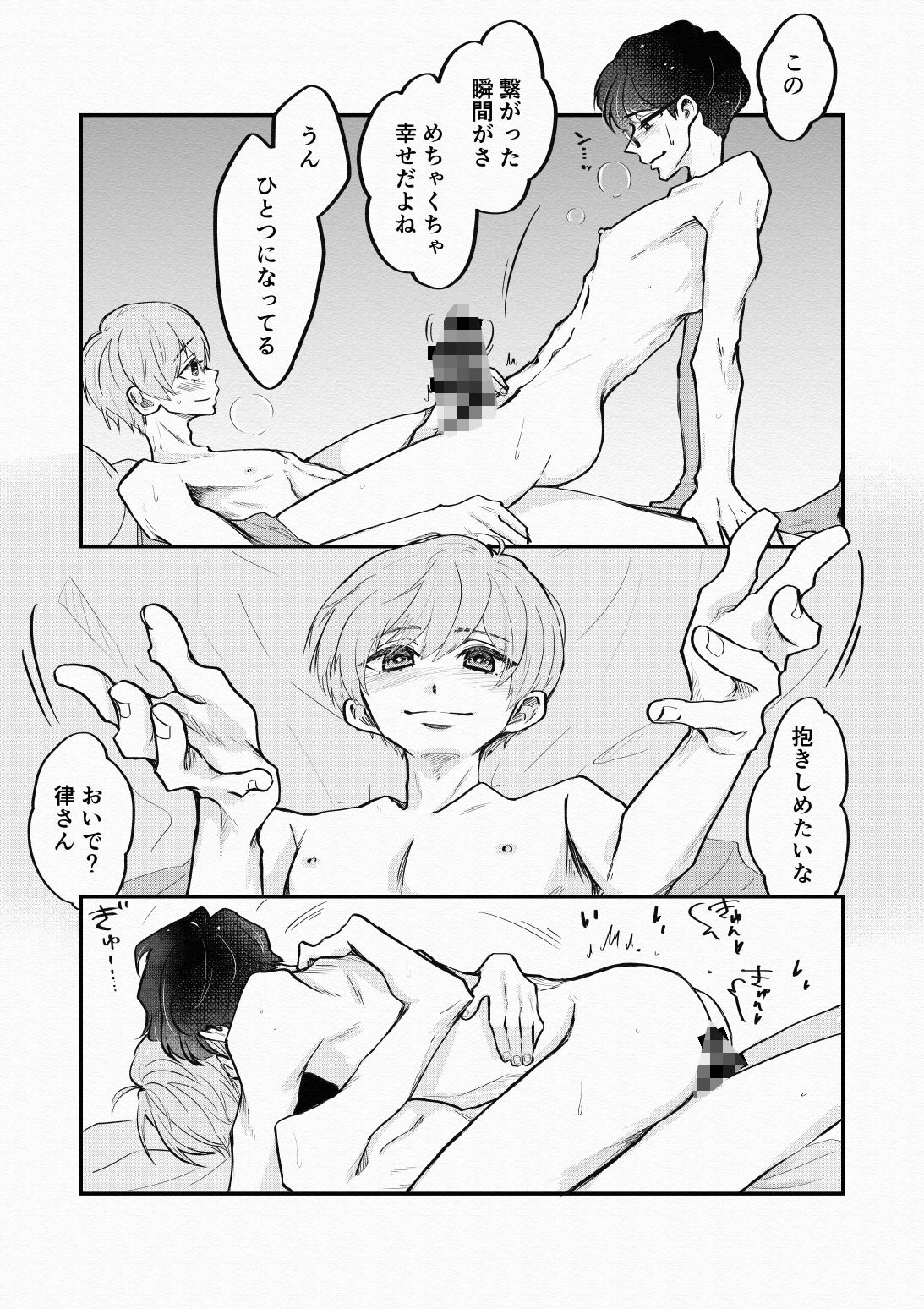 リード奮闘記