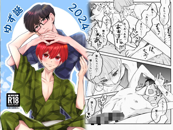 リード奮闘記