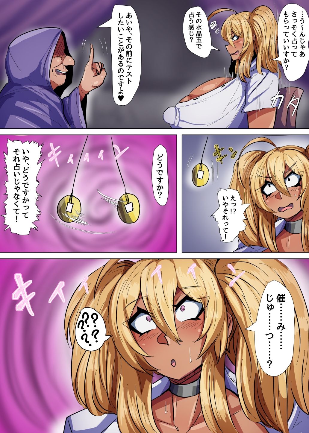 爆乳黒ギャルちゃんの日常!2〜配〜