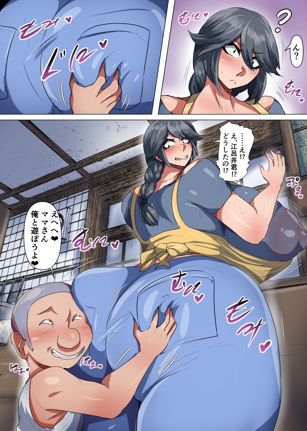 爆乳お母さんとエロ○キ