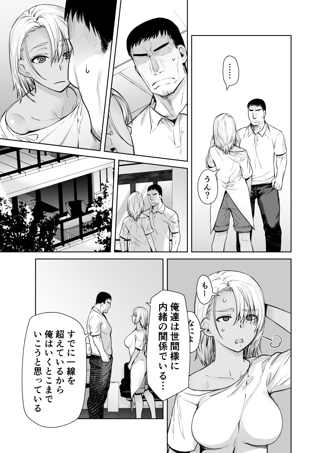 ギャル娘が父親との愛情ックス4