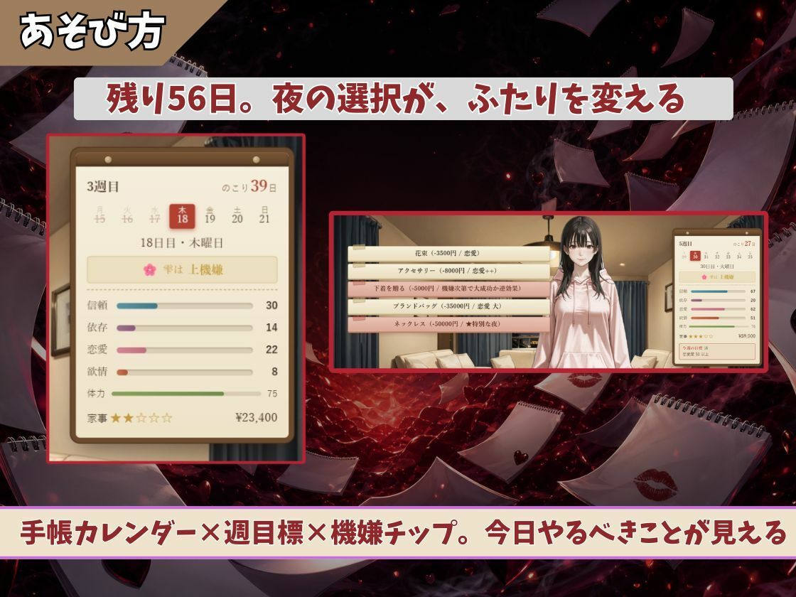 56日後にヤれる妹
