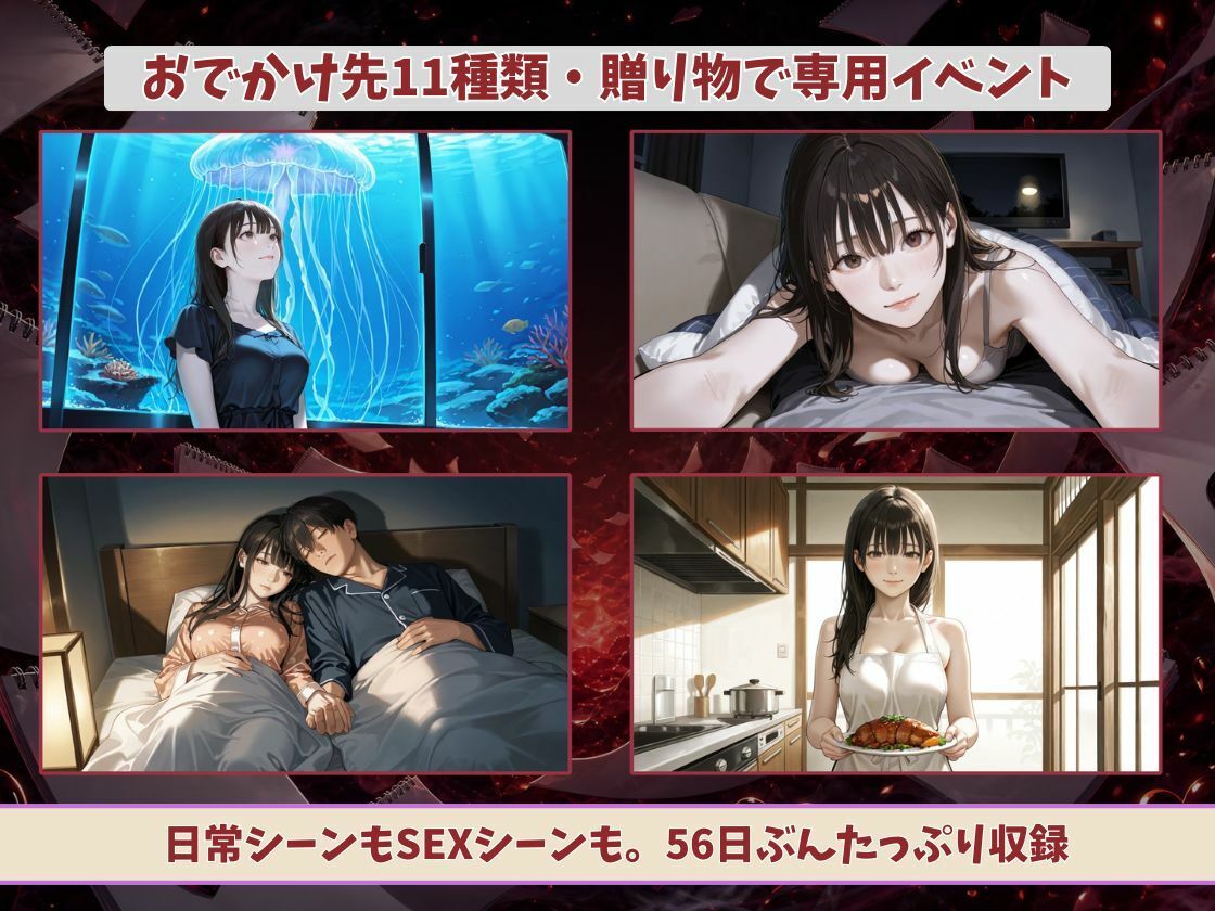 56日後にヤれる妹