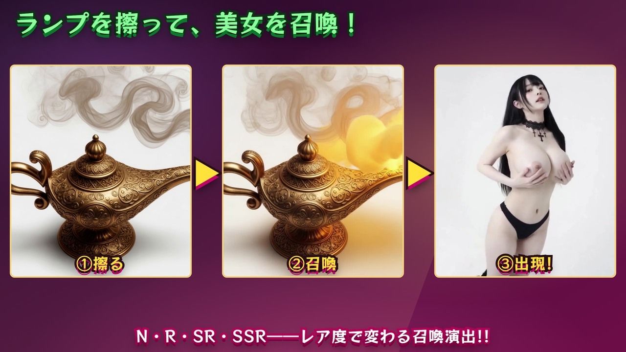 【えちえち美女と魔法のランプ】 40人の美女を召喚して’えっちなお願い’！脱ぎ・オナニー・フェラ・生ハメ全160シーン