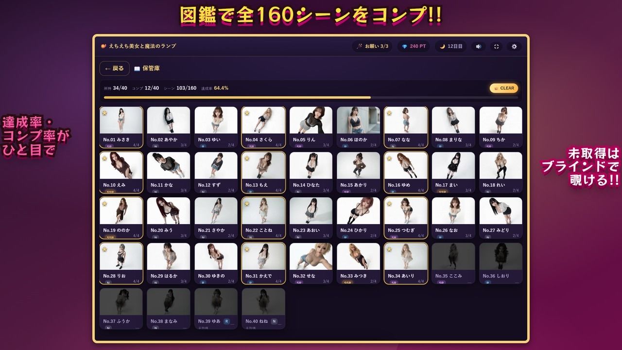 【えちえち美女と魔法のランプ】 40人の美女を召喚して’えっちなお願い’！脱ぎ・オナニー・フェラ・生ハメ全160シーン
