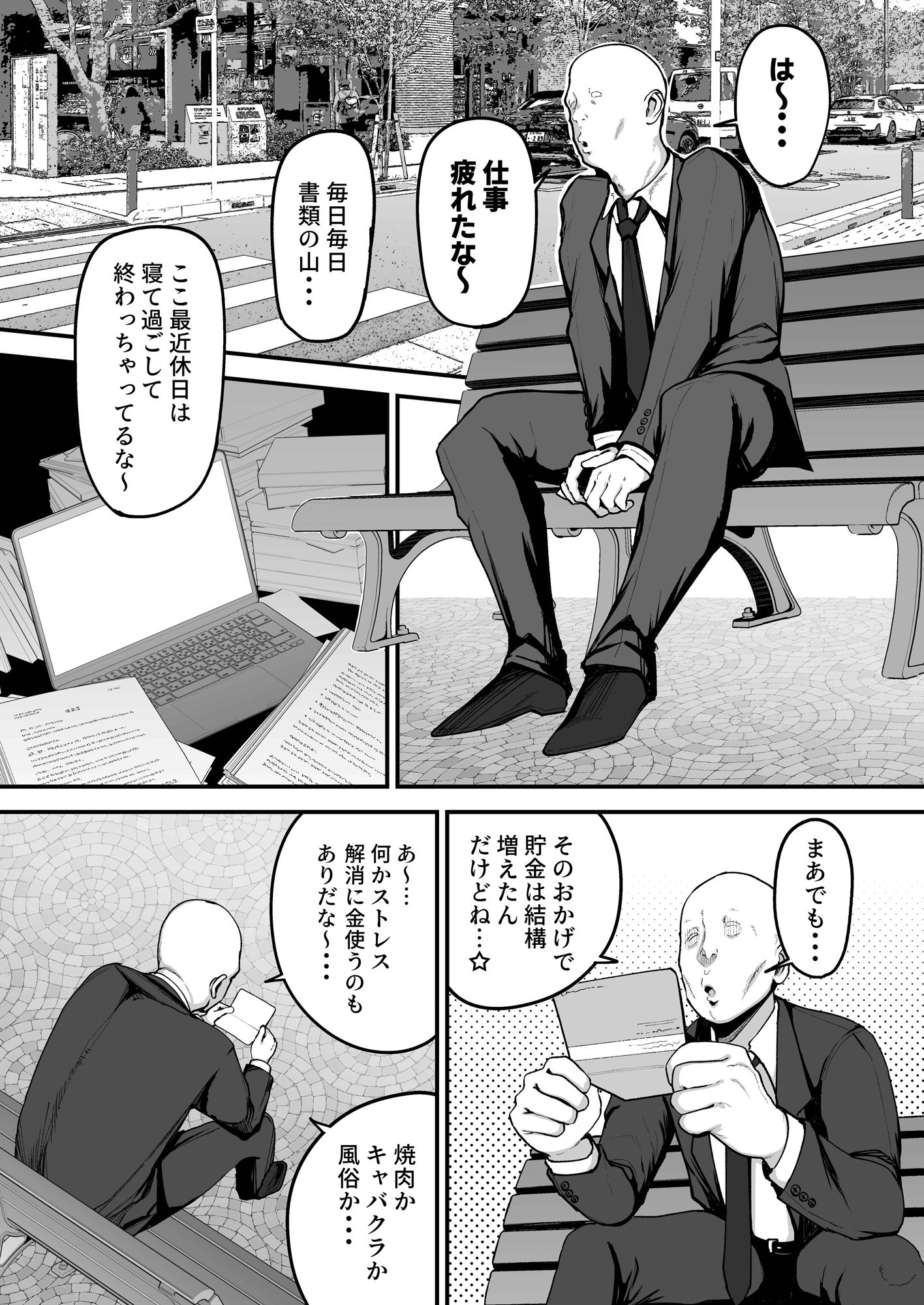 黒ギャルJKで射精したい