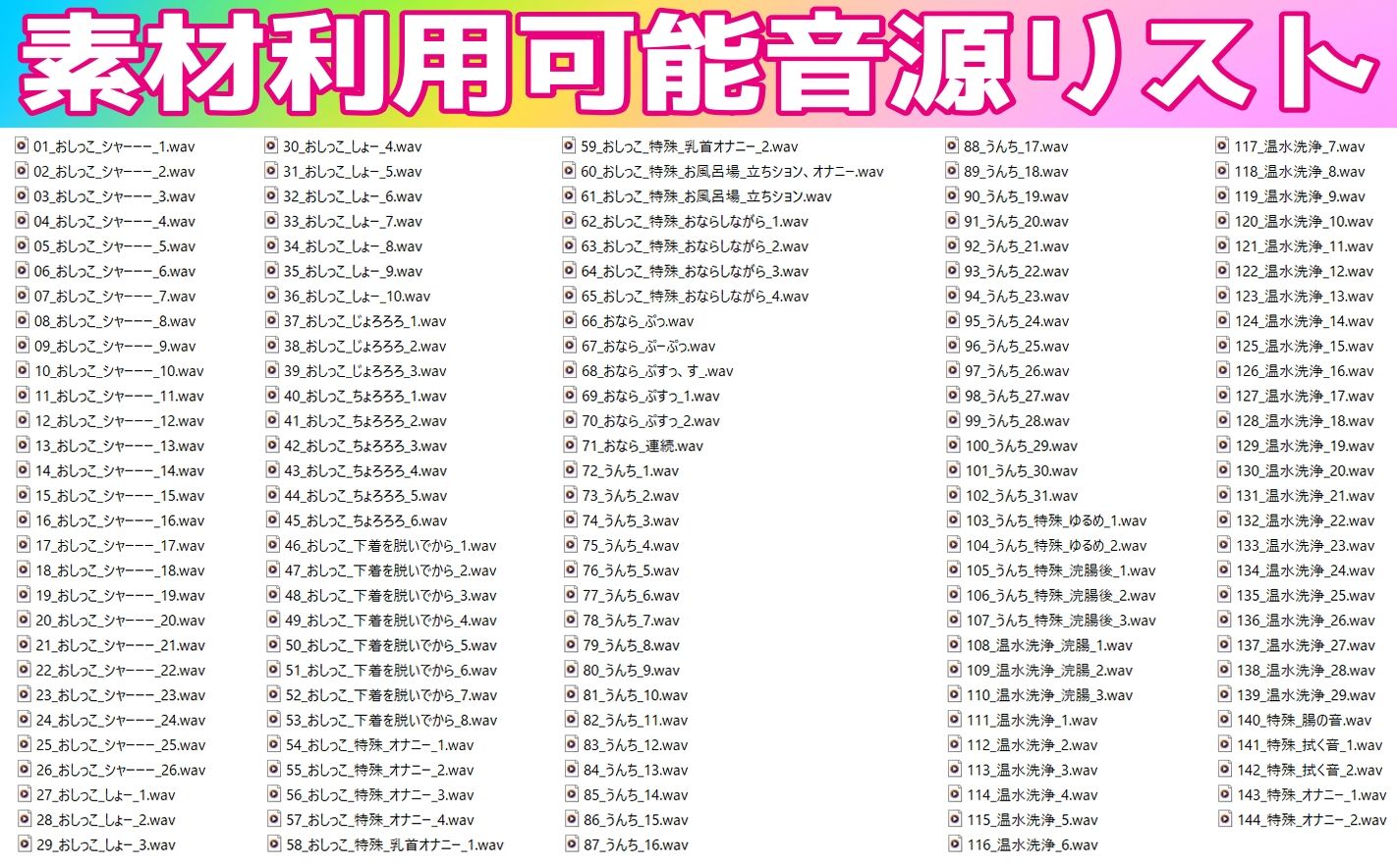 【素材利用可能】少女の‘生録’トイレ盗聴〜しゃーしゃーおしっこたっぷり〜【スカトロ/排泄音/おしっこ/うんち/下痢/おなら/温水洗浄/オナニー/バイノーラル】