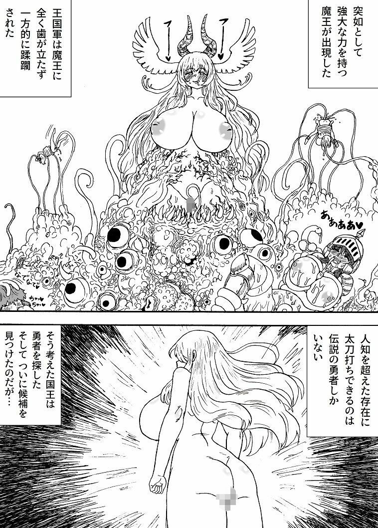 真の勇者はどっち?〜ふたりの女勇者〜