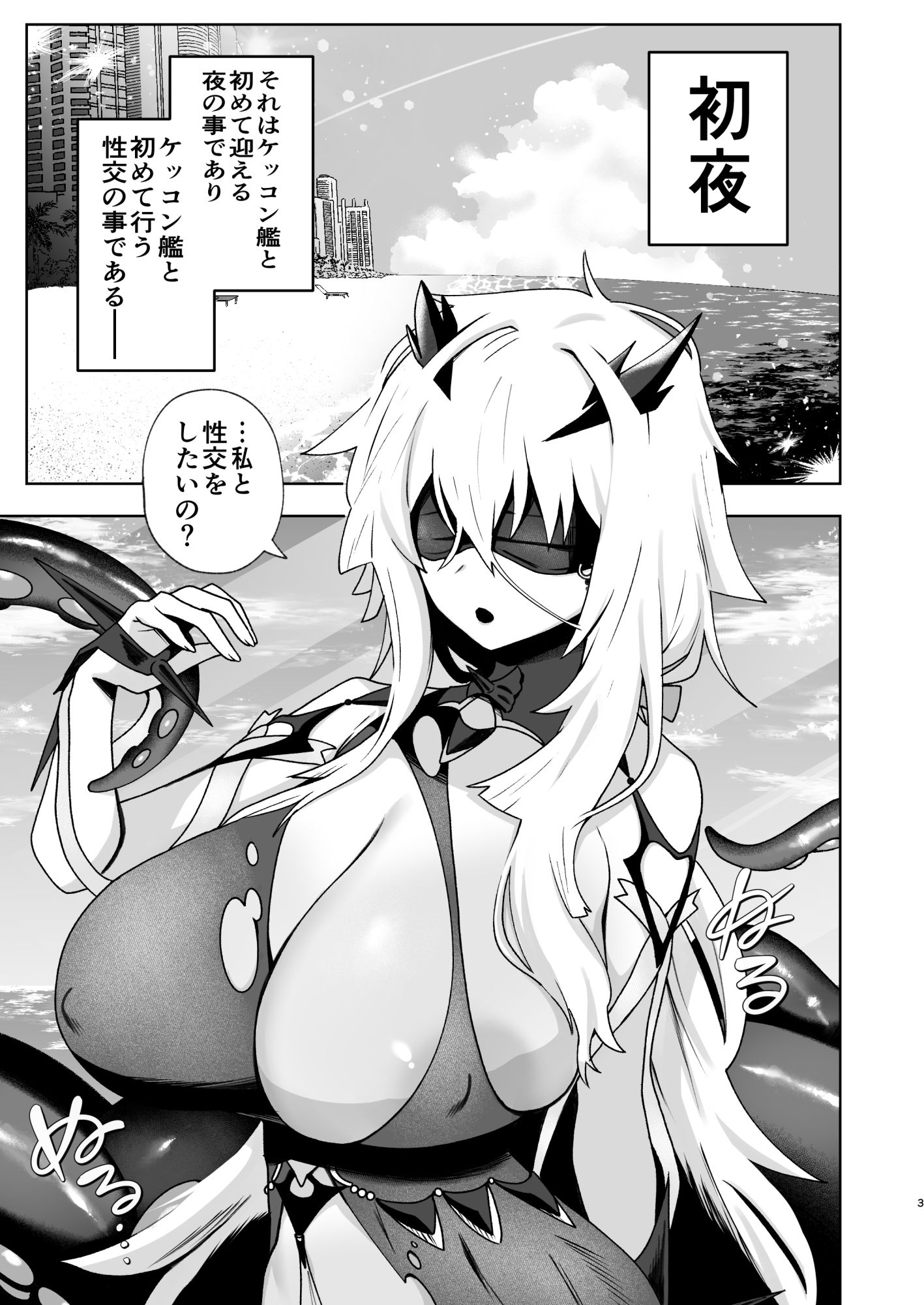 嫁艦ファンシーにとろとろになるまで種付けセックスして愛を教えるいちゃらぶ本