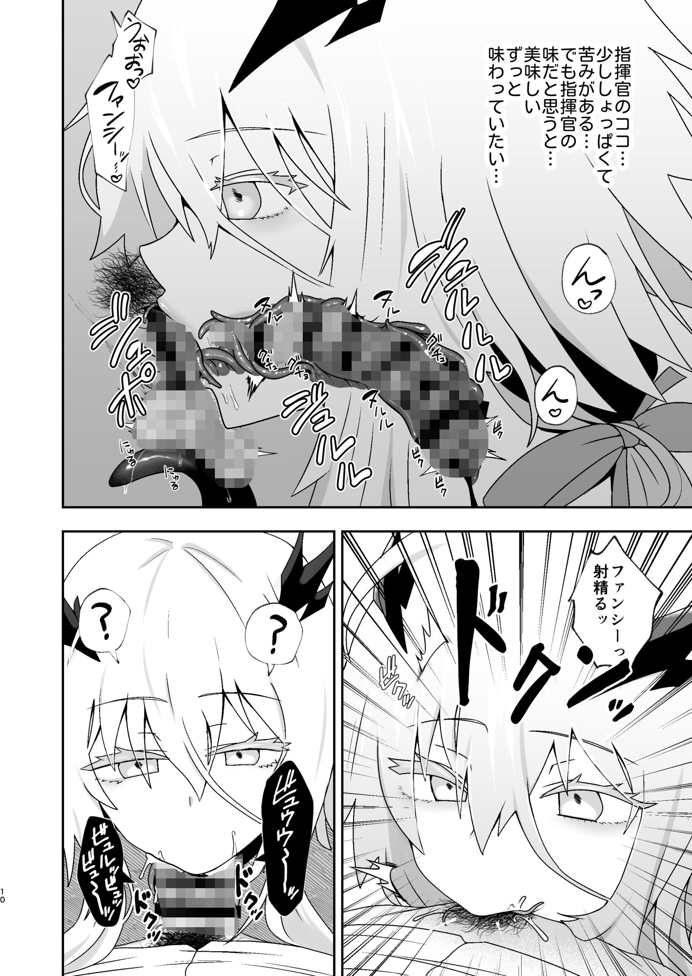 嫁艦ファンシーにとろとろになるまで種付けセックスして愛を教えるいちゃらぶ本