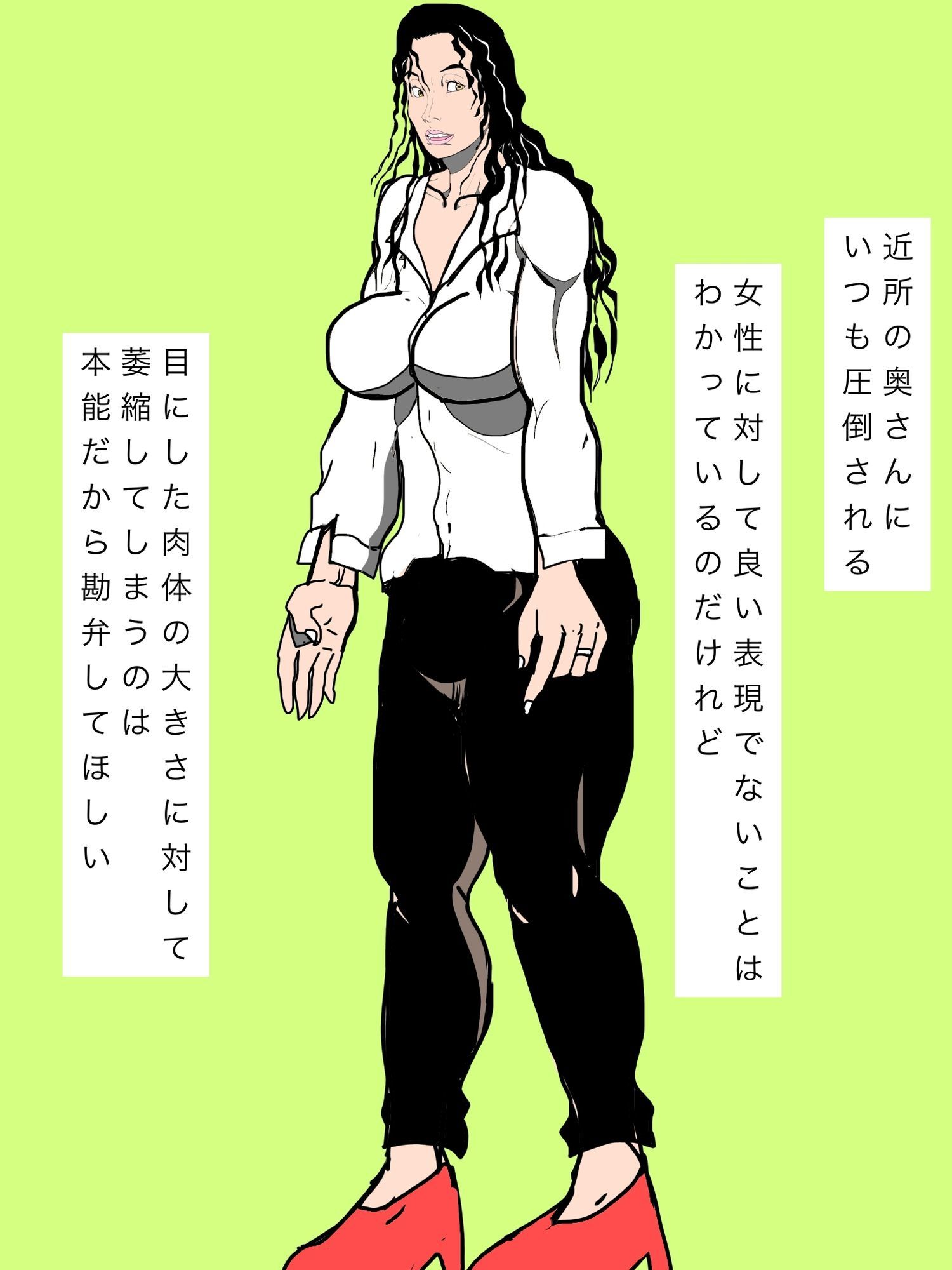 あの奥さんのポテンシャルを引き出せる男はいるのだろうか？