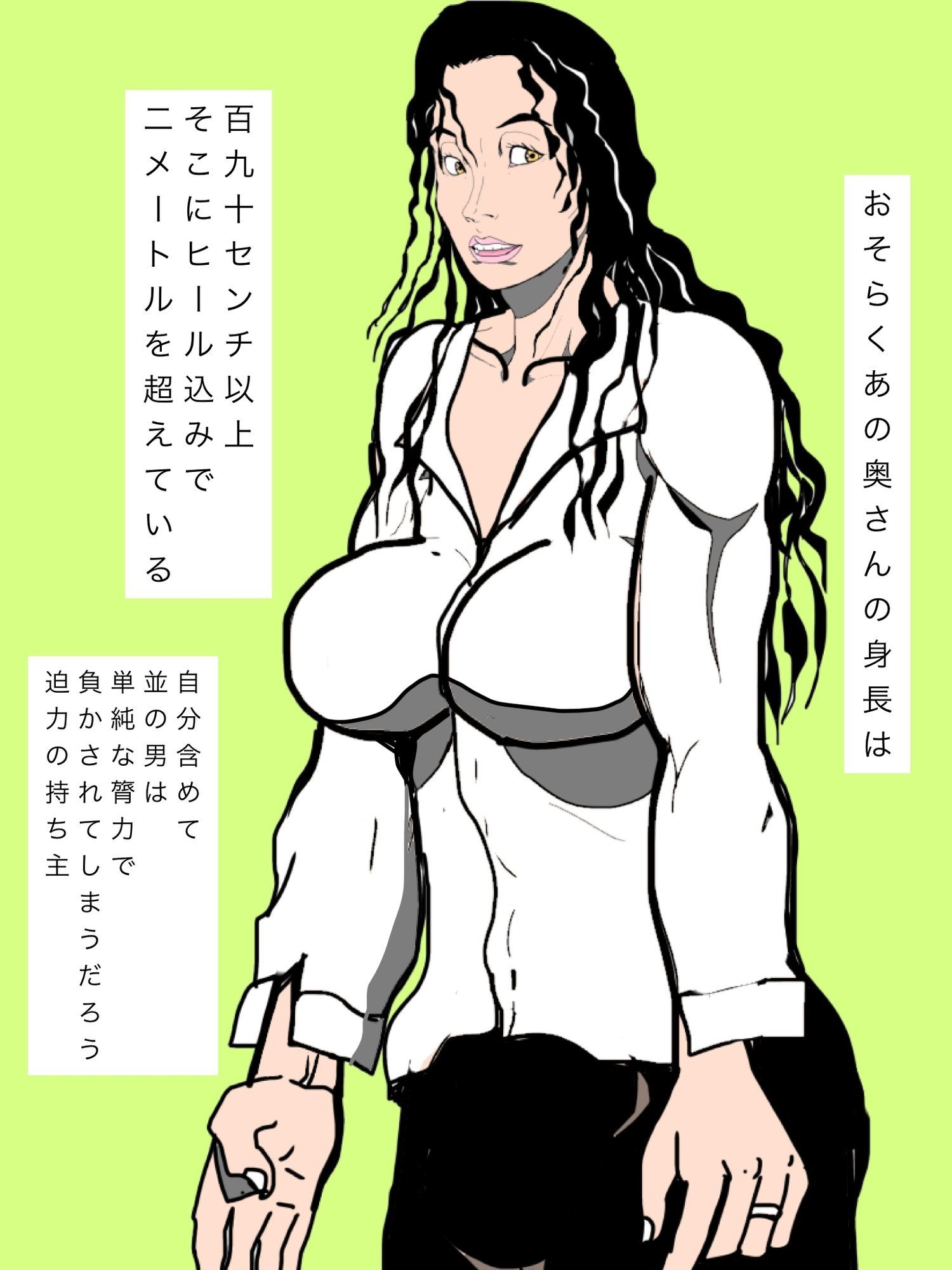 あの奥さんのポテンシャルを引き出せる男はいるのだろうか？